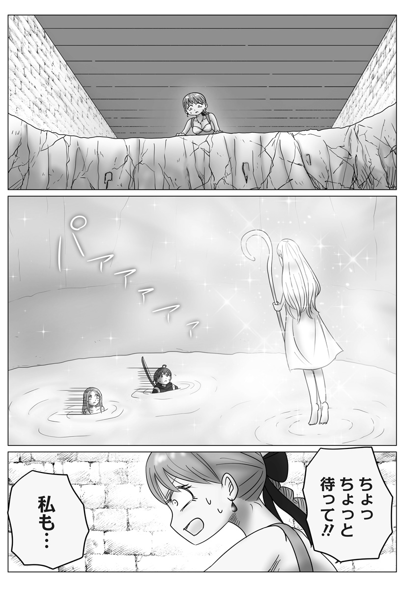 Harem Yuusha Densetsu Chapter 16 2ページ