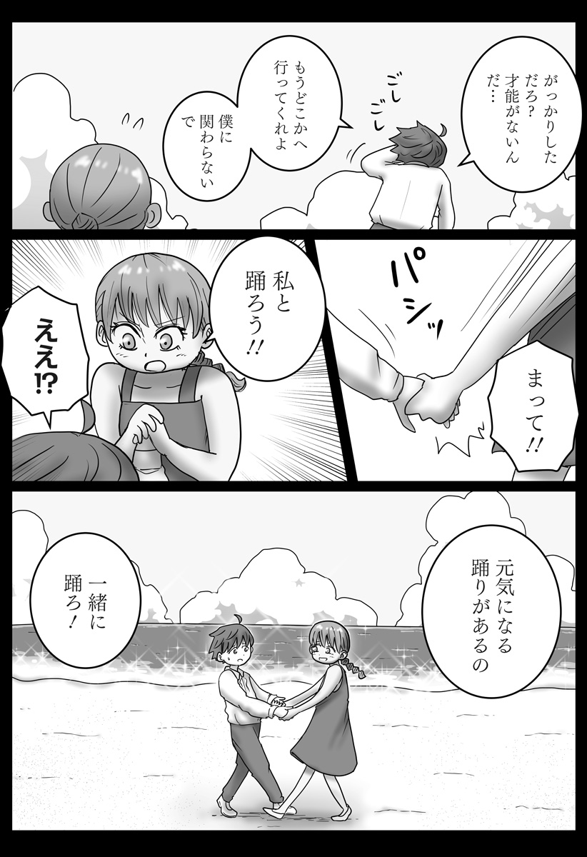 Harem Yuusha Densetsu Chapter 16 11ページ