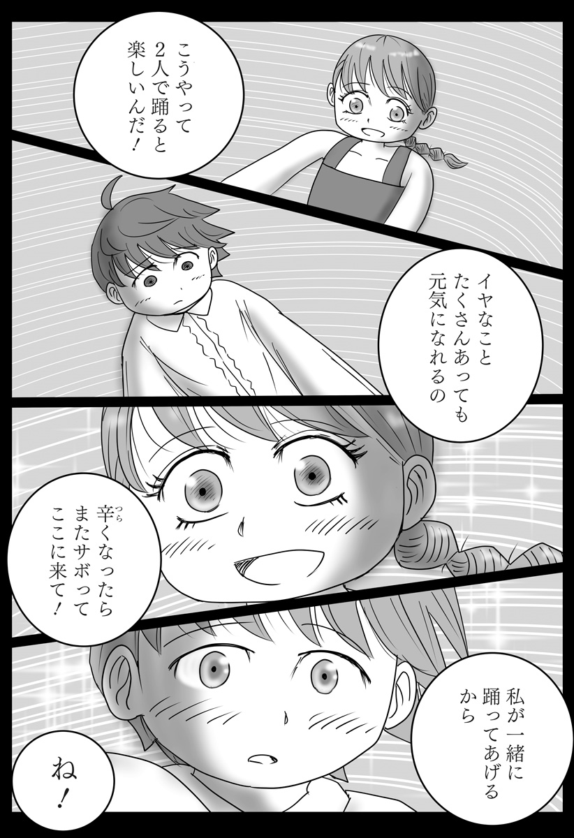 Harem Yuusha Densetsu Chapter 16 12ページ