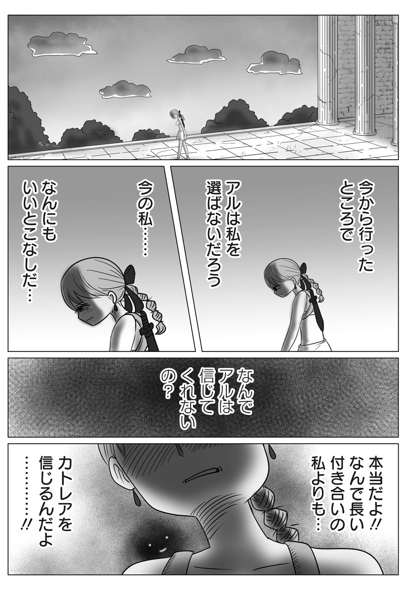 Harem Yuusha Densetsu Chapter 16 15ページ