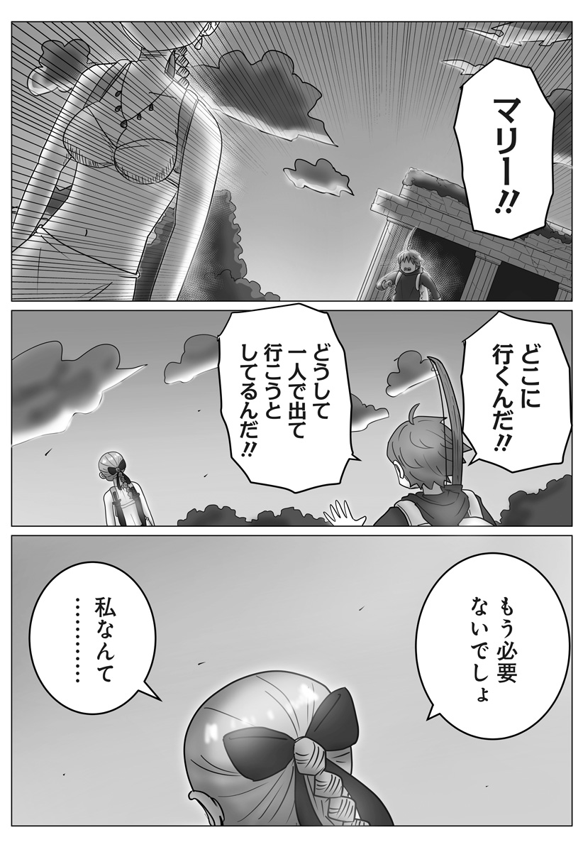Harem Yuusha Densetsu Chapter 16 16ページ