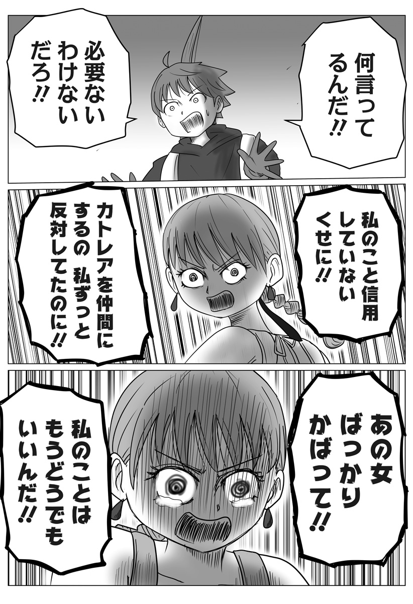 Harem Yuusha Densetsu Chapter 16 17ページ