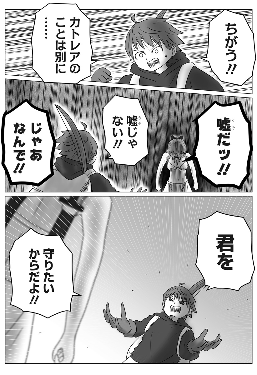 Harem Yuusha Densetsu Chapter 16 18ページ
