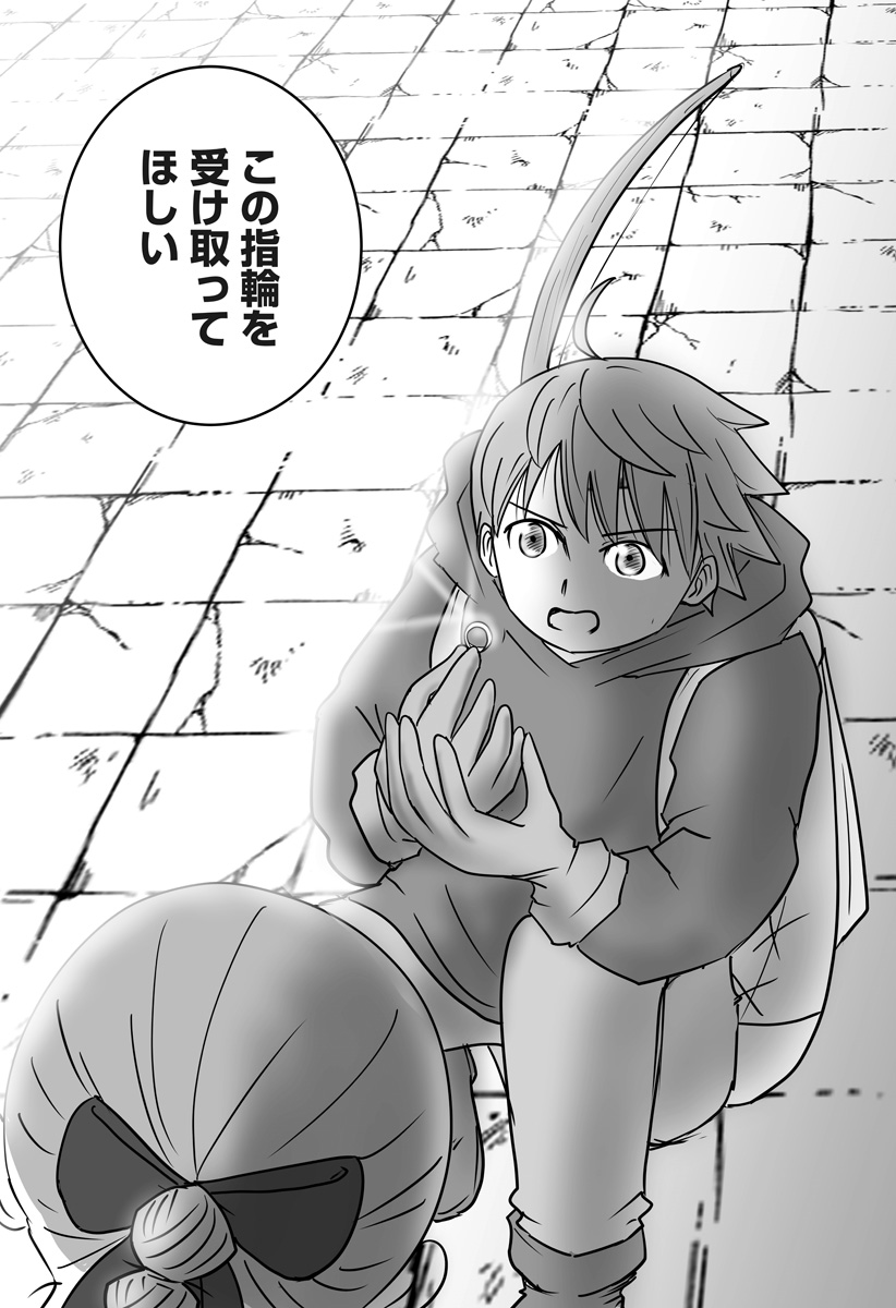 Harem Yuusha Densetsu Chapter 16 20ページ