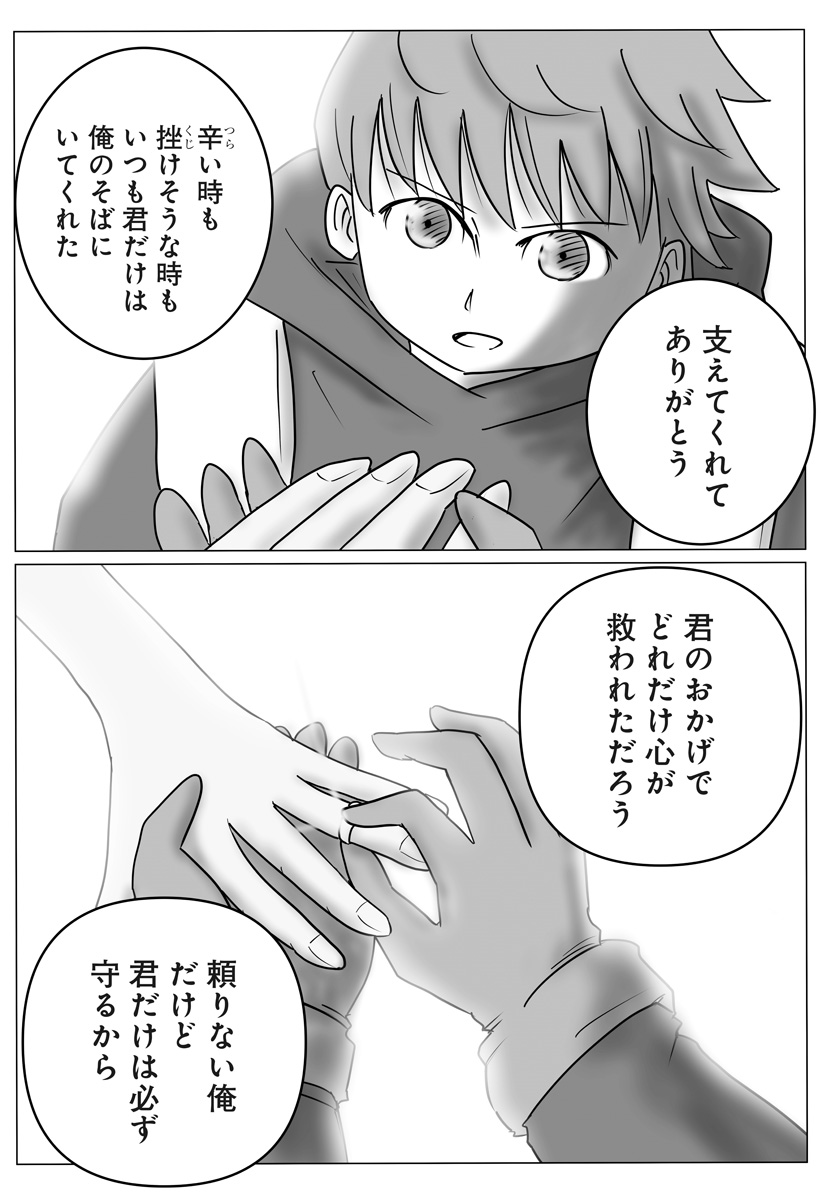 Harem Yuusha Densetsu Chapter 16 21ページ