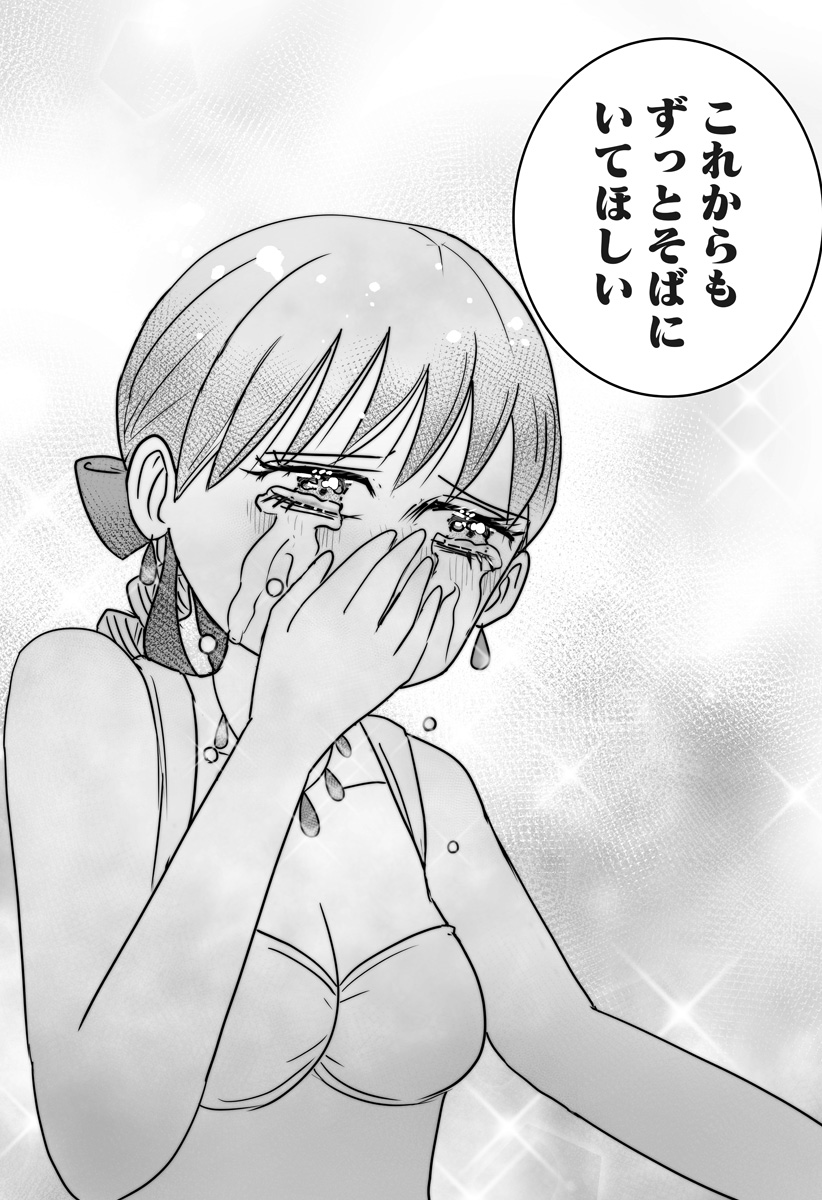 Harem Yuusha Densetsu Chapter 16 22ページ