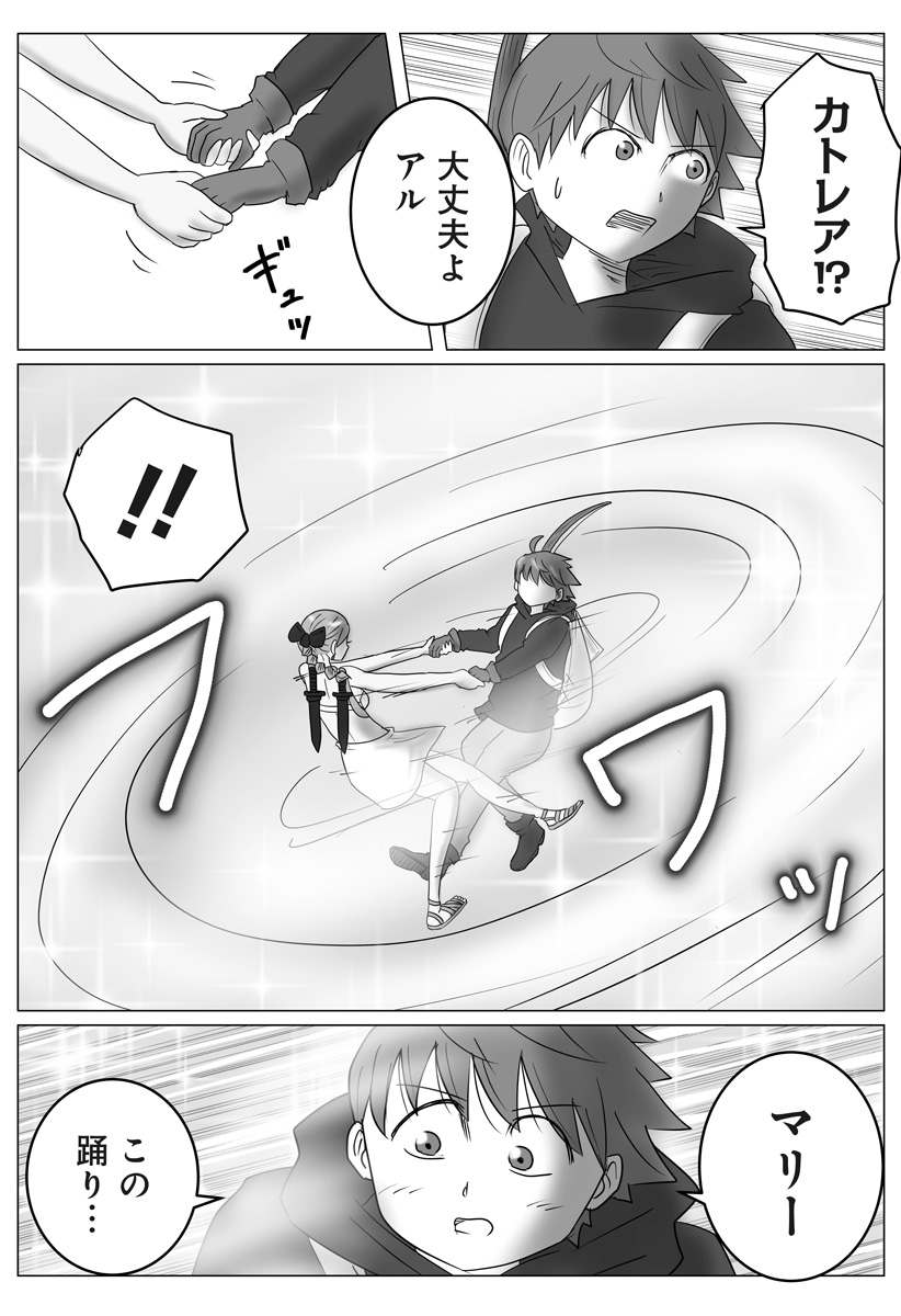 Harem Yuusha Densetsu Chapter 16 25ページ