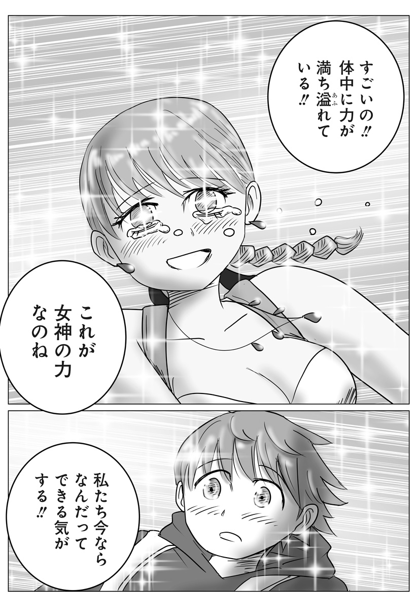 Harem Yuusha Densetsu Chapter 16 26ページ