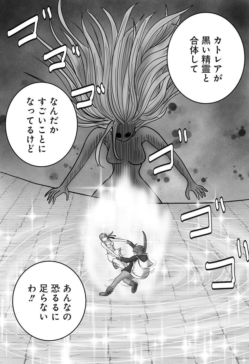 Harem Yuusha Densetsu Chapter 16 28ページ