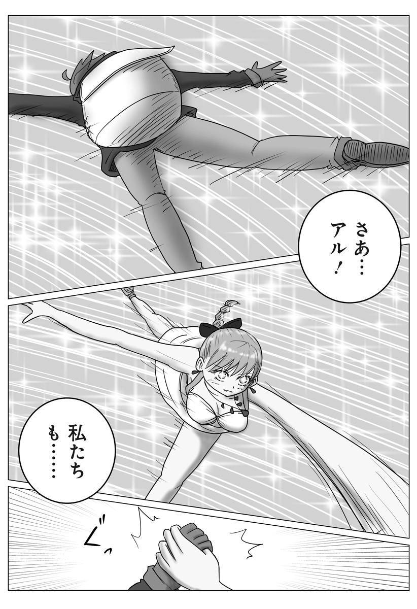 Harem Yuusha Densetsu Chapter 16 29ページ