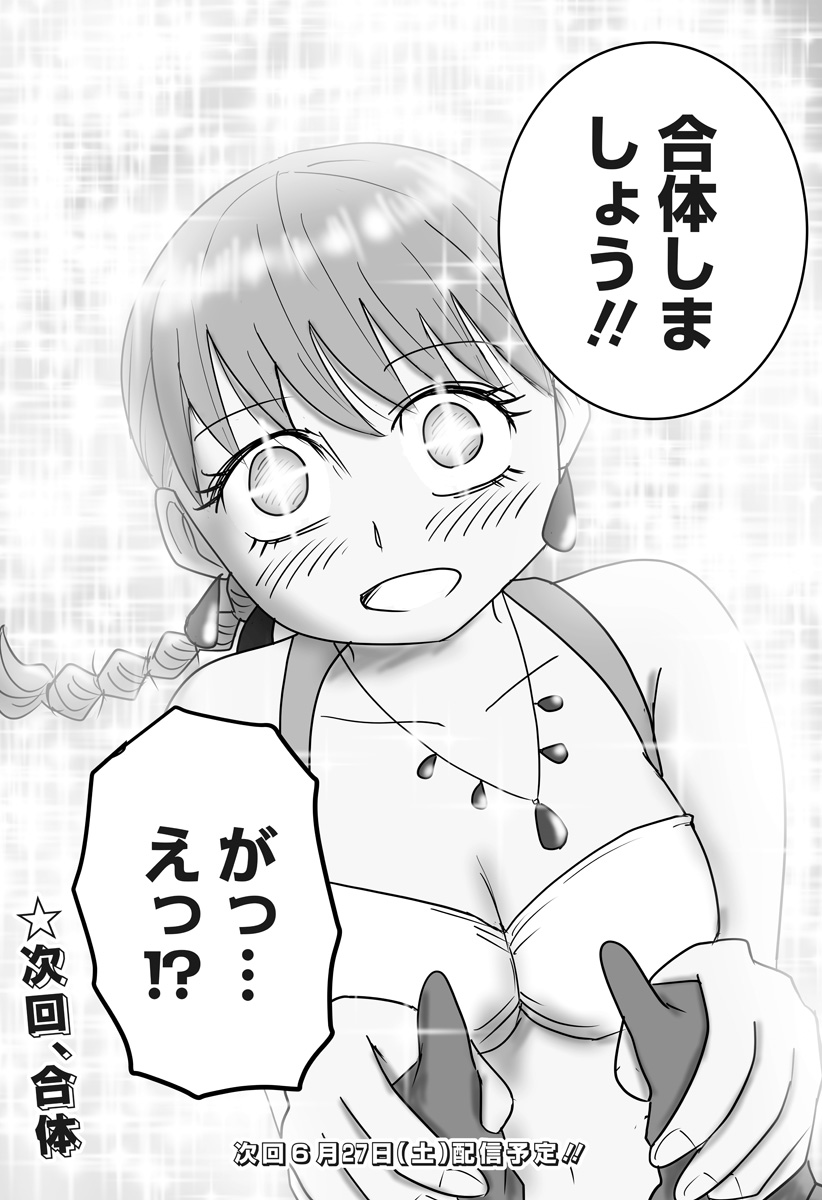 Harem Yuusha Densetsu Chapter 16 30ページ