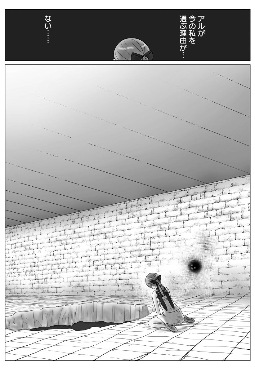 Harem Yuusha Densetsu Chapter 16 4ページ