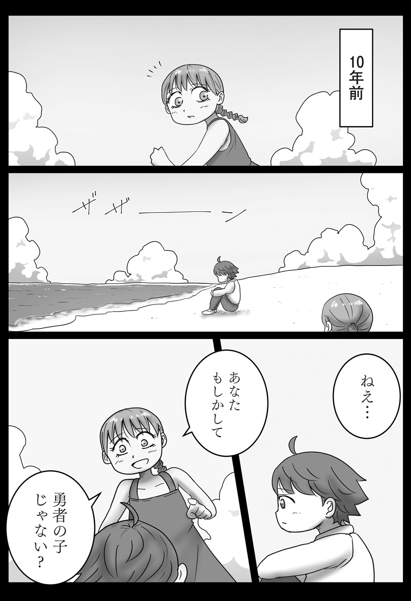 Harem Yuusha Densetsu Chapter 16 6ページ