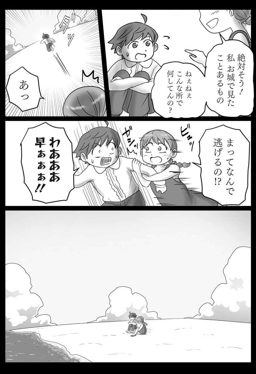 Harem Yuusha Densetsu Chapter 16 7ページ