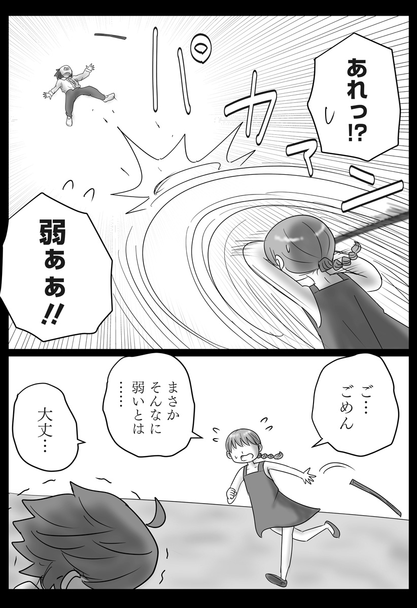Harem Yuusha Densetsu Chapter 16 9ページ