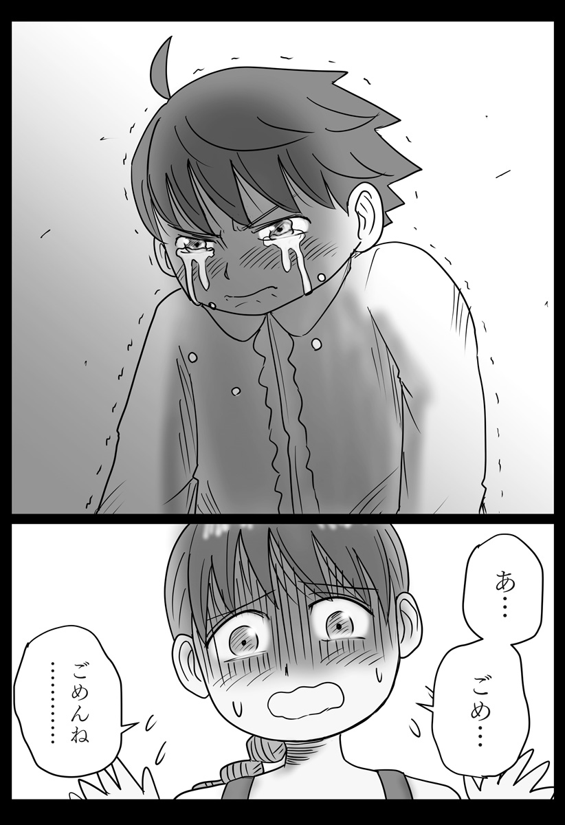 Harem Yuusha Densetsu Chapter 16 10ページ