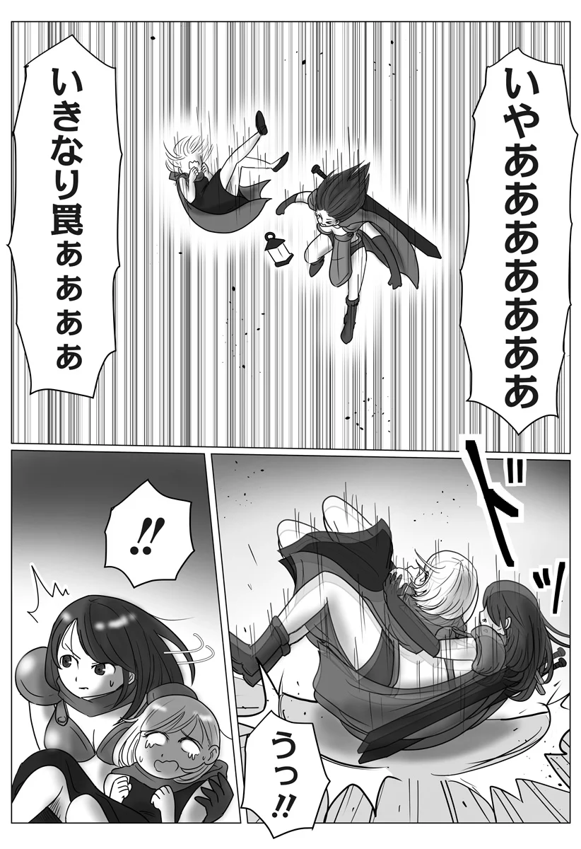 Harem Yuusha Densetsu Chapter 18 11ページ