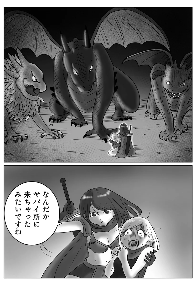 Harem Yuusha Densetsu Chapter 18 12ページ