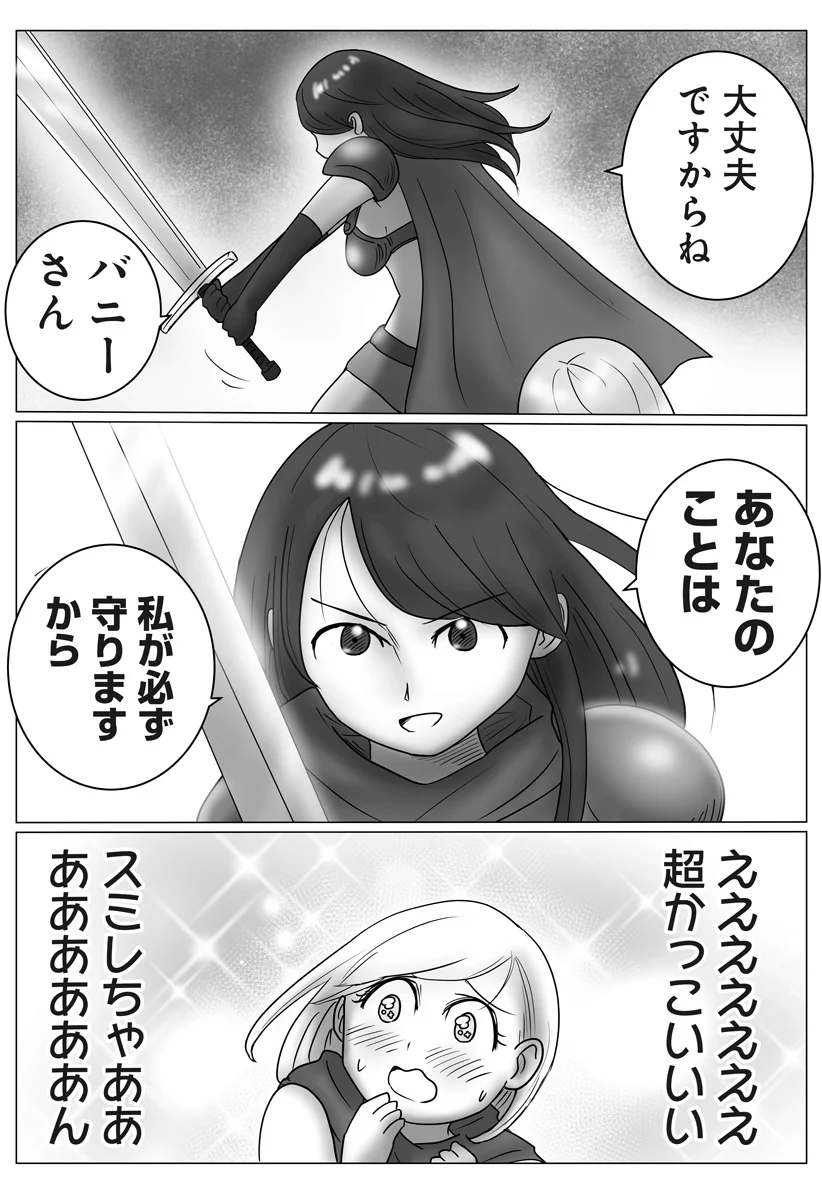 Harem Yuusha Densetsu Chapter 18 13ページ