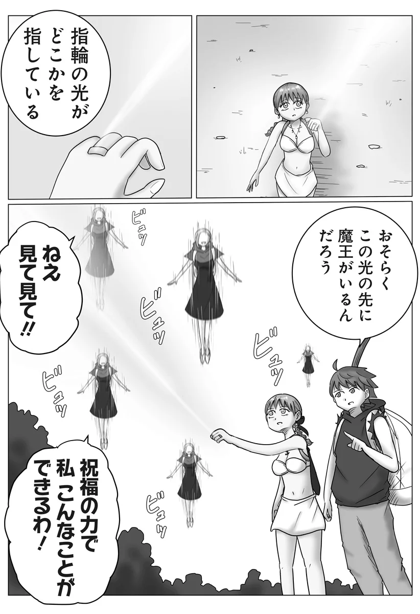 Harem Yuusha Densetsu Chapter 18 14ページ