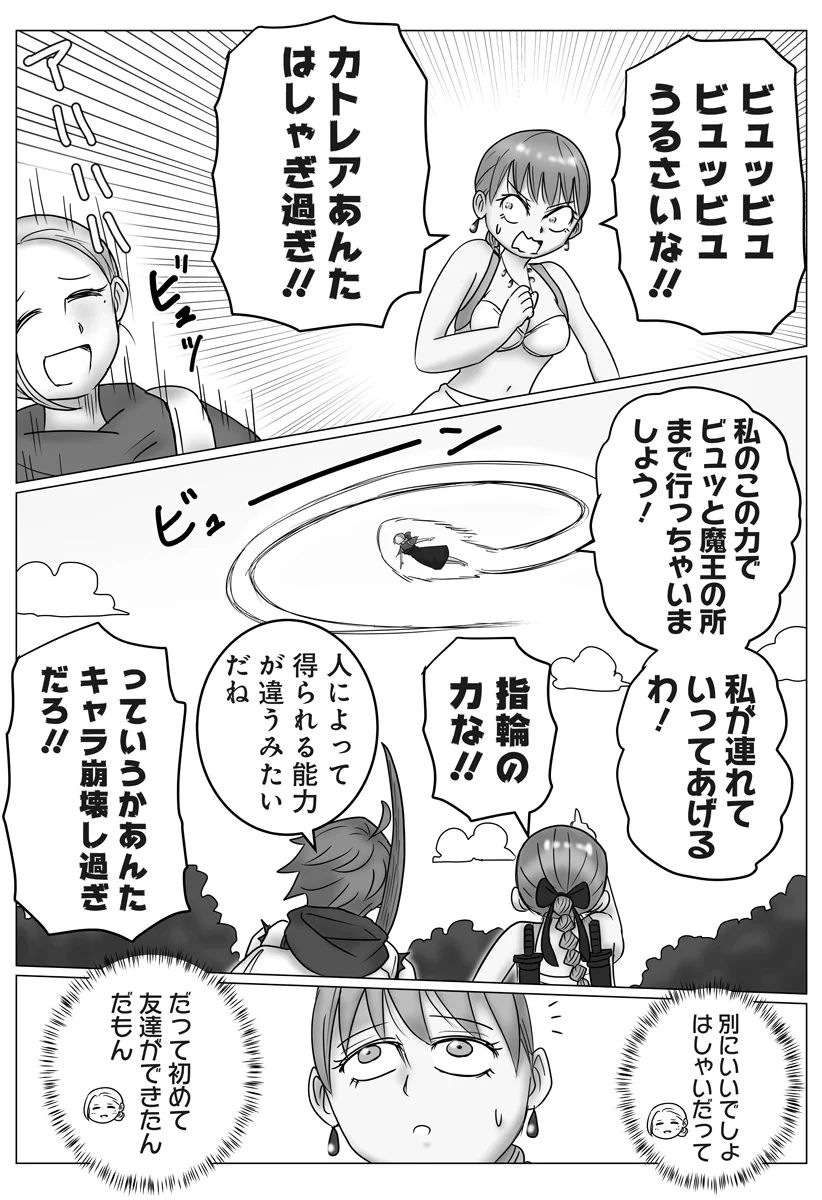 Harem Yuusha Densetsu Chapter 18 15ページ