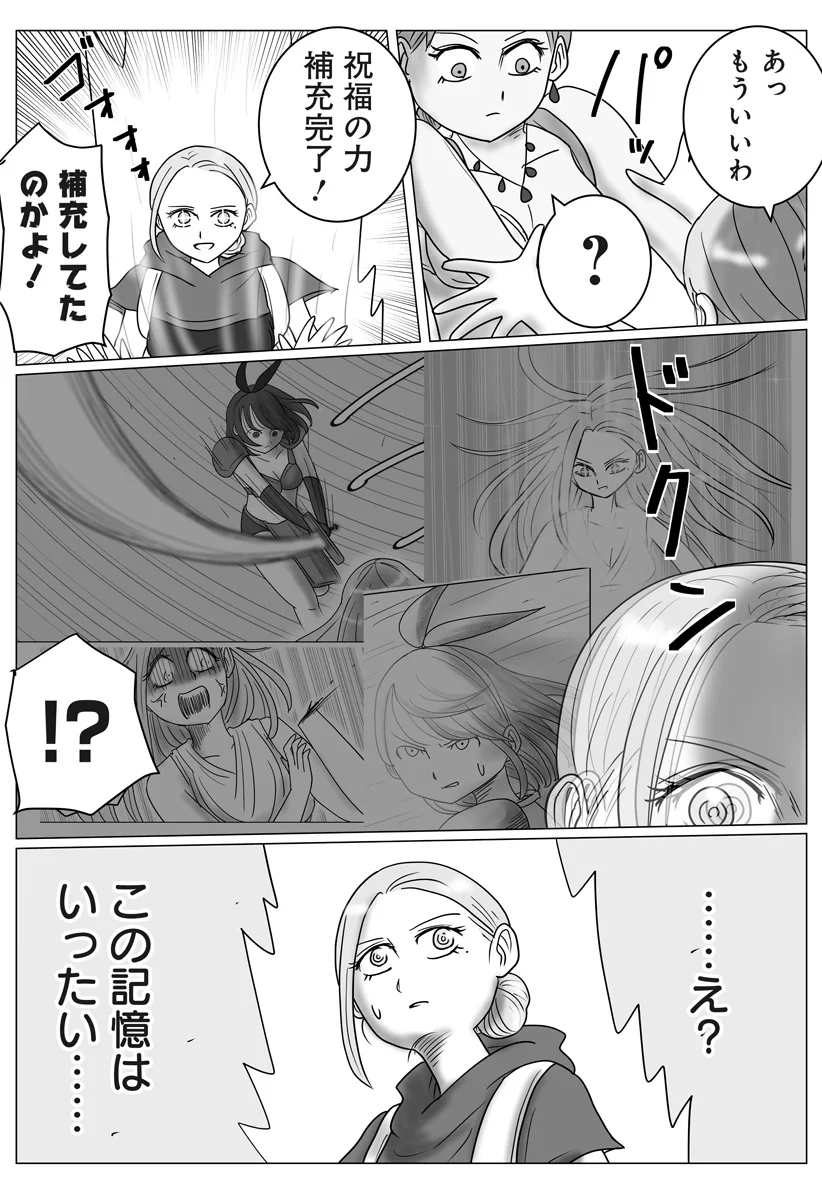 Harem Yuusha Densetsu Chapter 18 17ページ