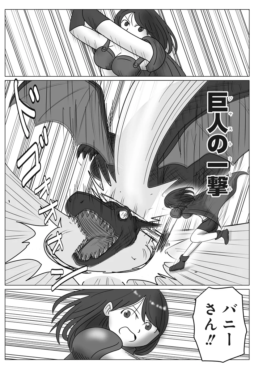 Harem Yuusha Densetsu Chapter 18 18ページ
