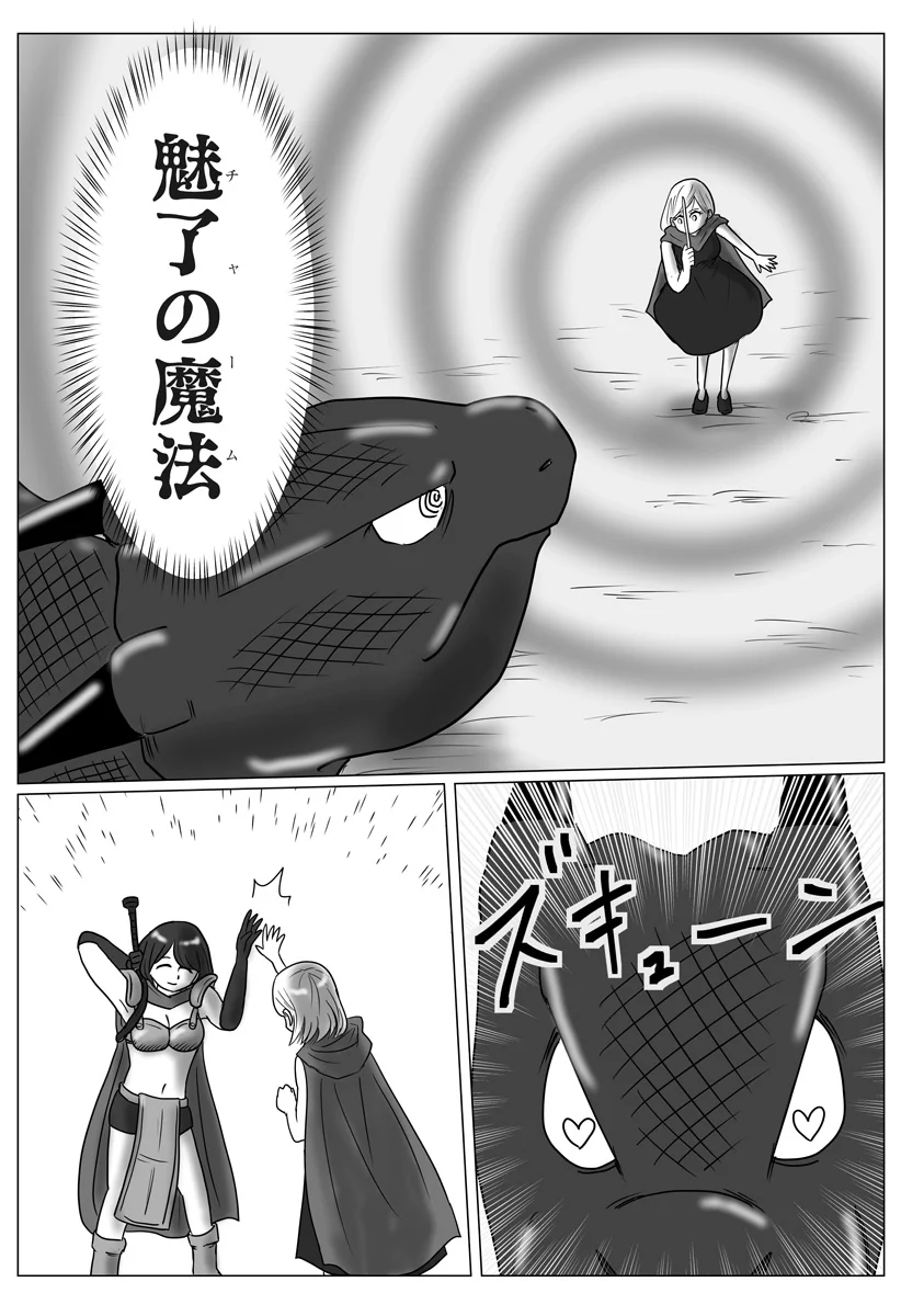 Harem Yuusha Densetsu Chapter 18 19ページ