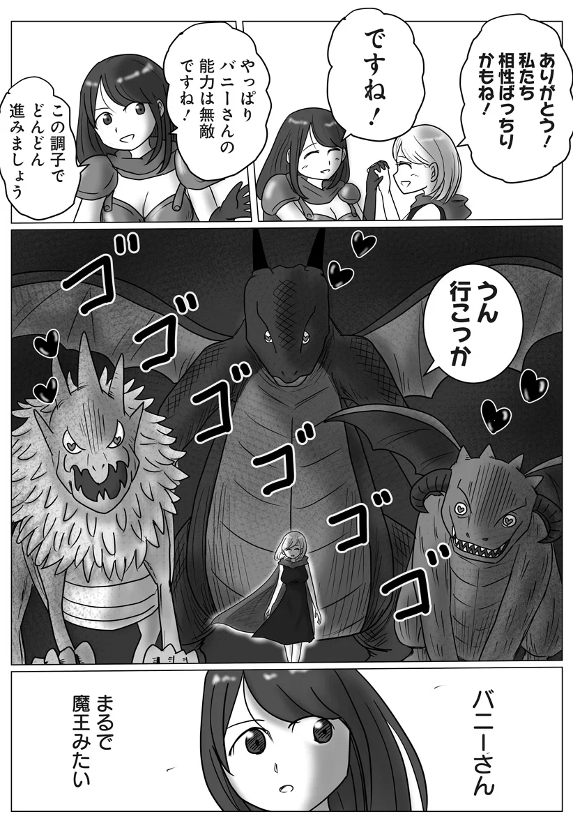 Harem Yuusha Densetsu Chapter 18 20ページ
