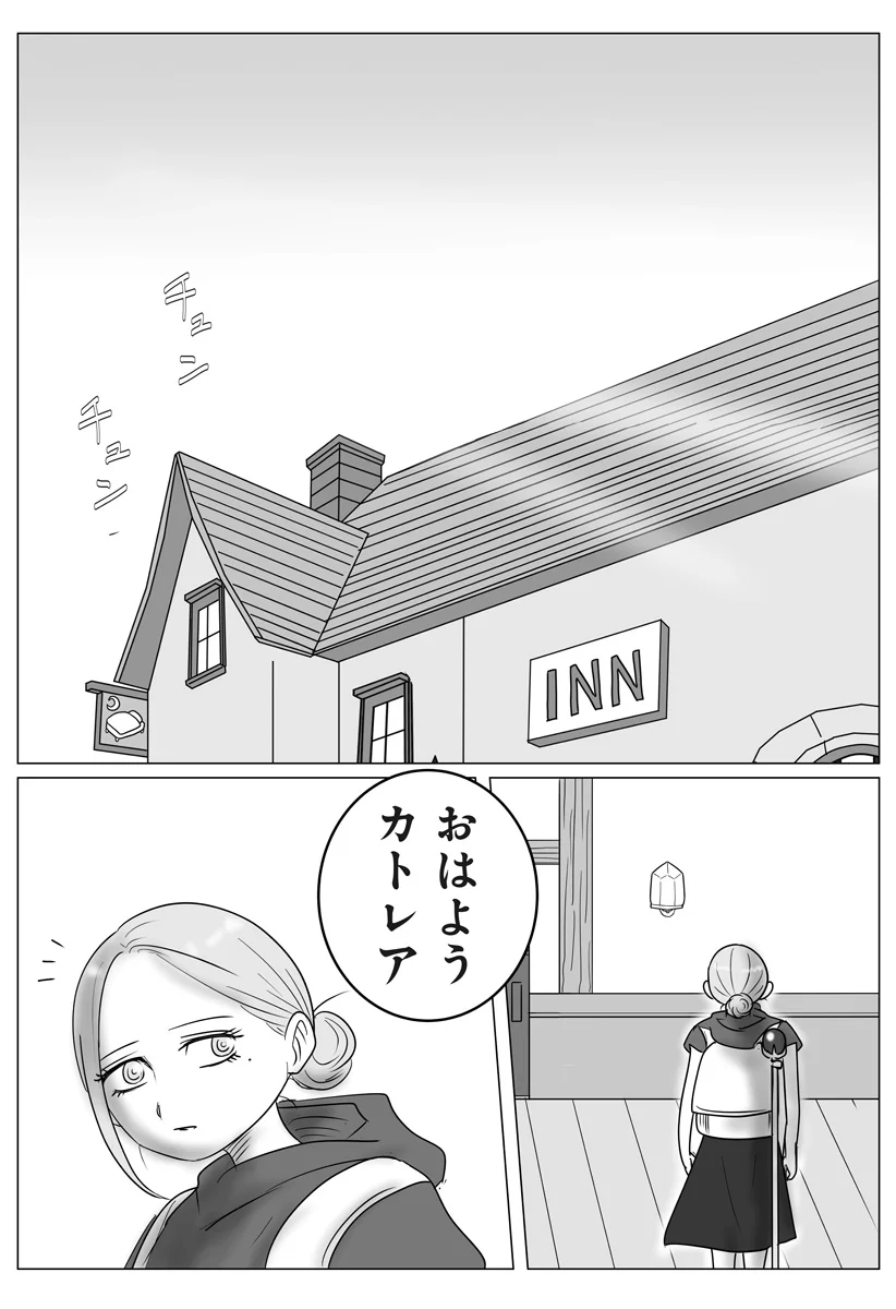 Harem Yuusha Densetsu Chapter 18 3ページ