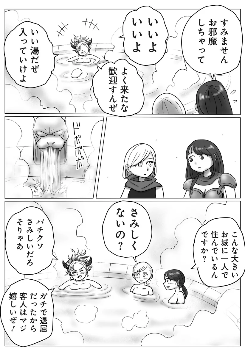 Harem Yuusha Densetsu Chapter 18 24ページ
