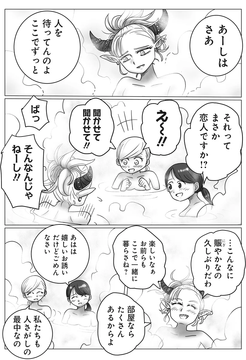 Harem Yuusha Densetsu Chapter 18 25ページ