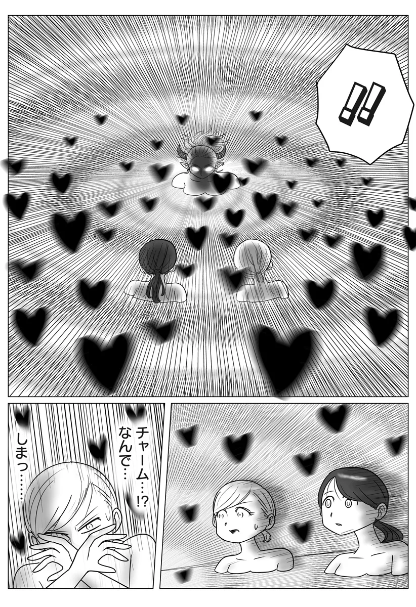 Harem Yuusha Densetsu Chapter 18 27ページ