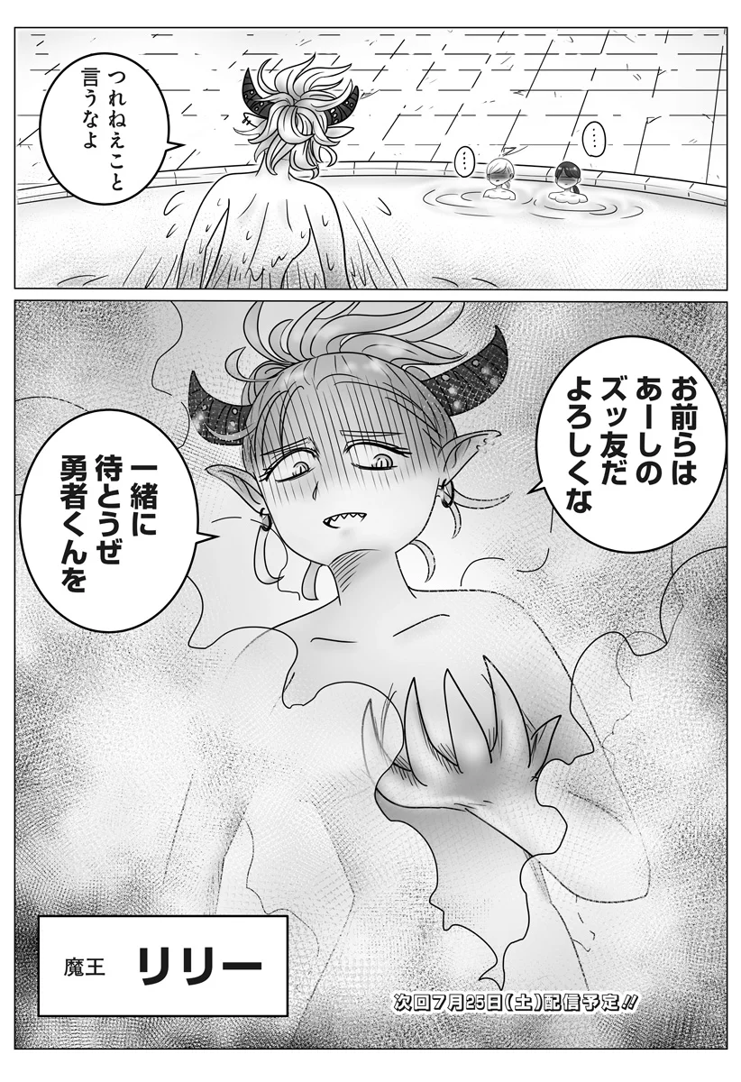 Harem Yuusha Densetsu Chapter 18 28ページ