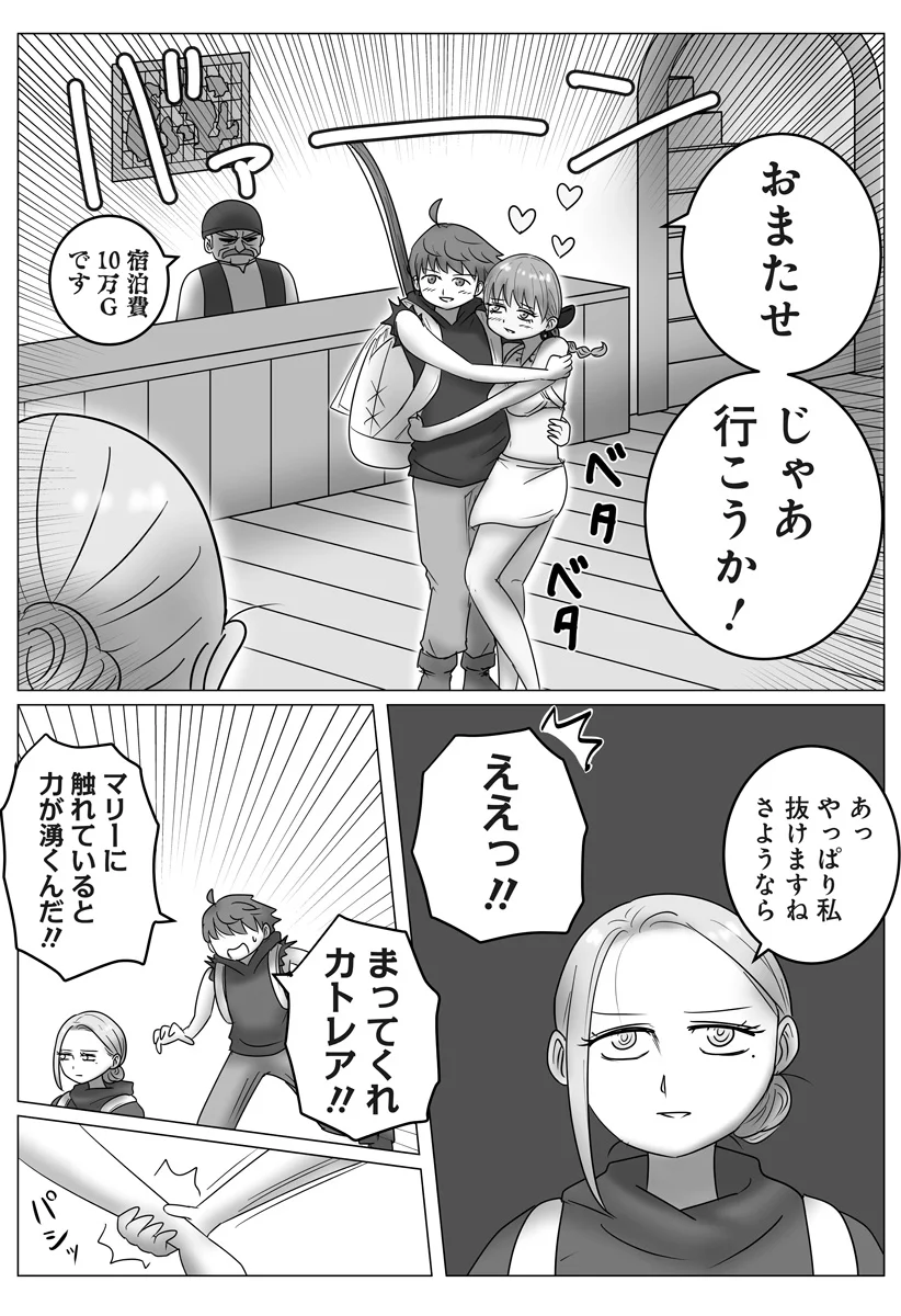 Harem Yuusha Densetsu Chapter 18 4ページ