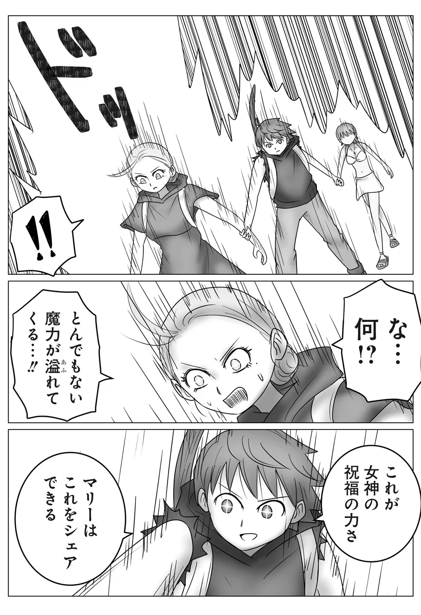 Harem Yuusha Densetsu Chapter 18 5ページ