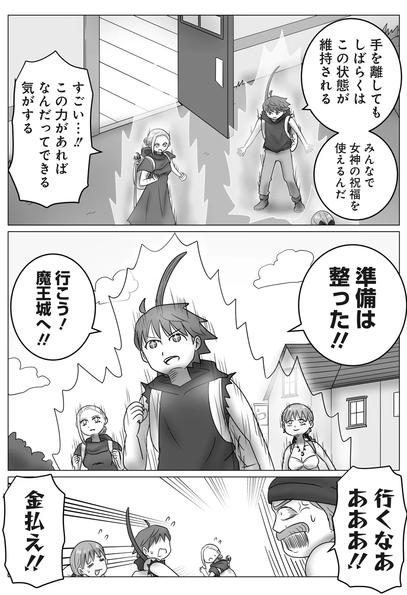 Harem Yuusha Densetsu Chapter 18 6ページ