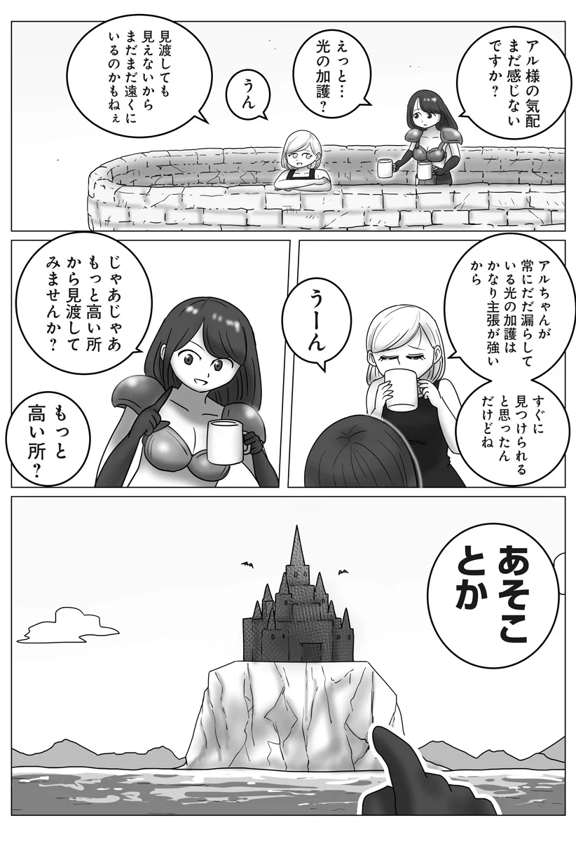 Harem Yuusha Densetsu Chapter 18 8ページ