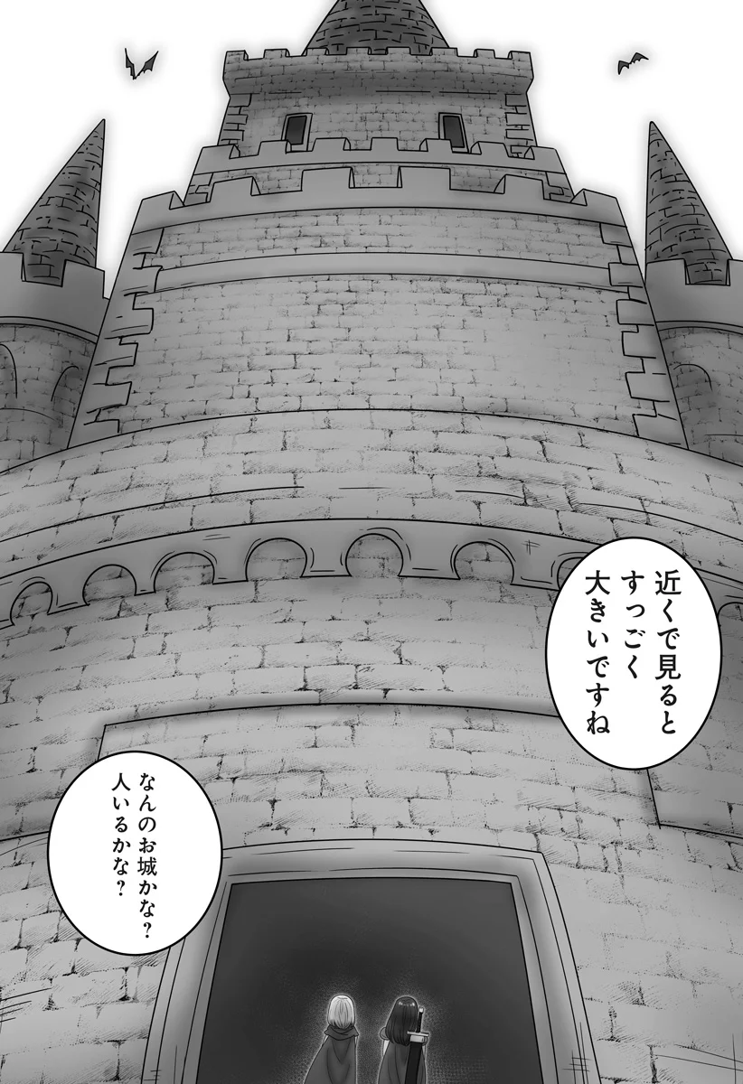 Harem Yuusha Densetsu Chapter 18 9ページ