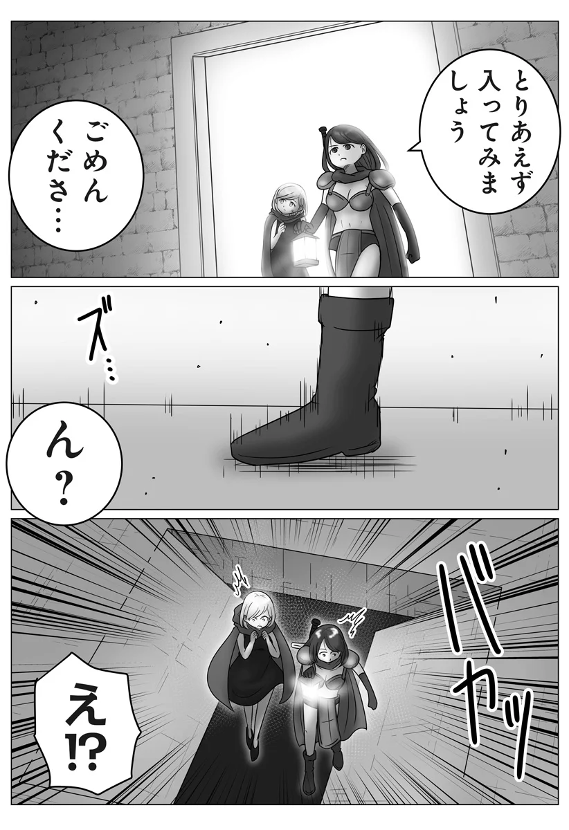 Harem Yuusha Densetsu Chapter 18 10ページ