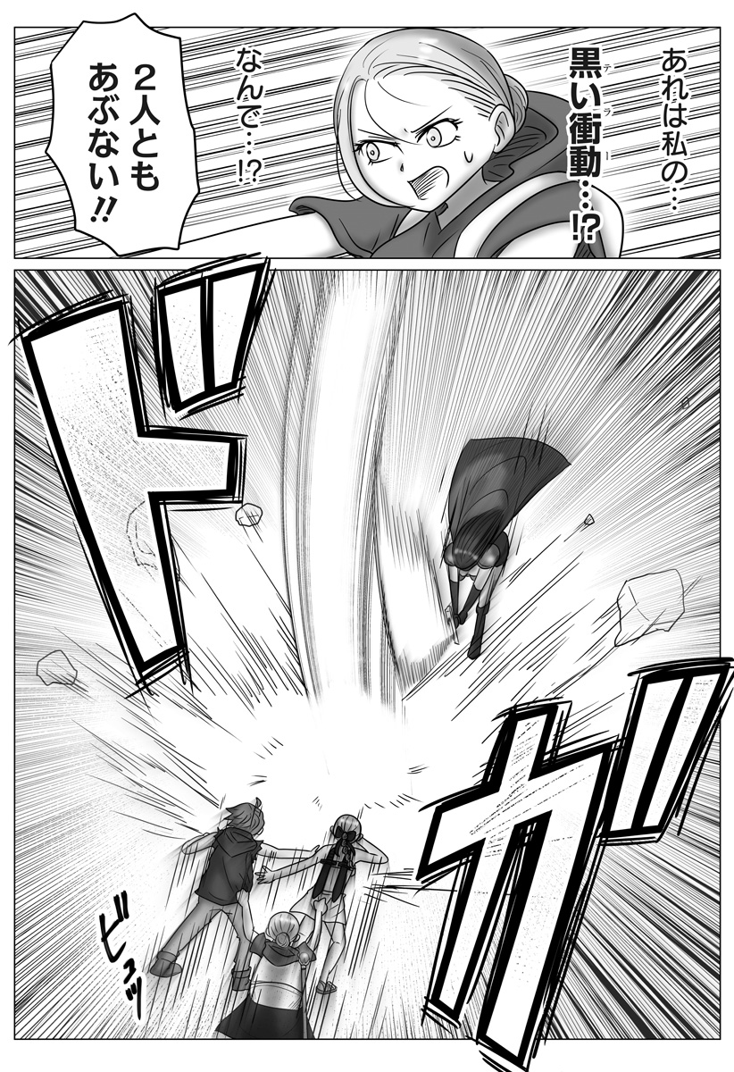 Harem Yuusha Densetsu Chapter 19 11ページ