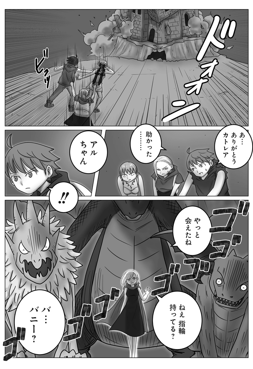 Harem Yuusha Densetsu Chapter 19 12ページ