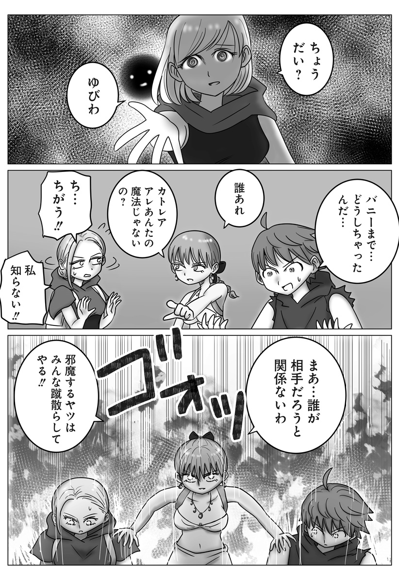 Harem Yuusha Densetsu Chapter 19 13ページ