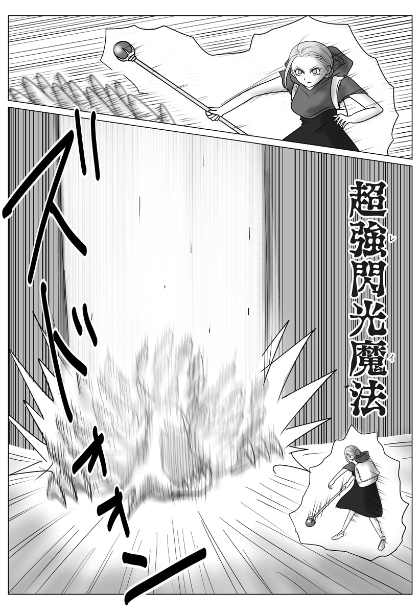 Harem Yuusha Densetsu Chapter 19 15ページ