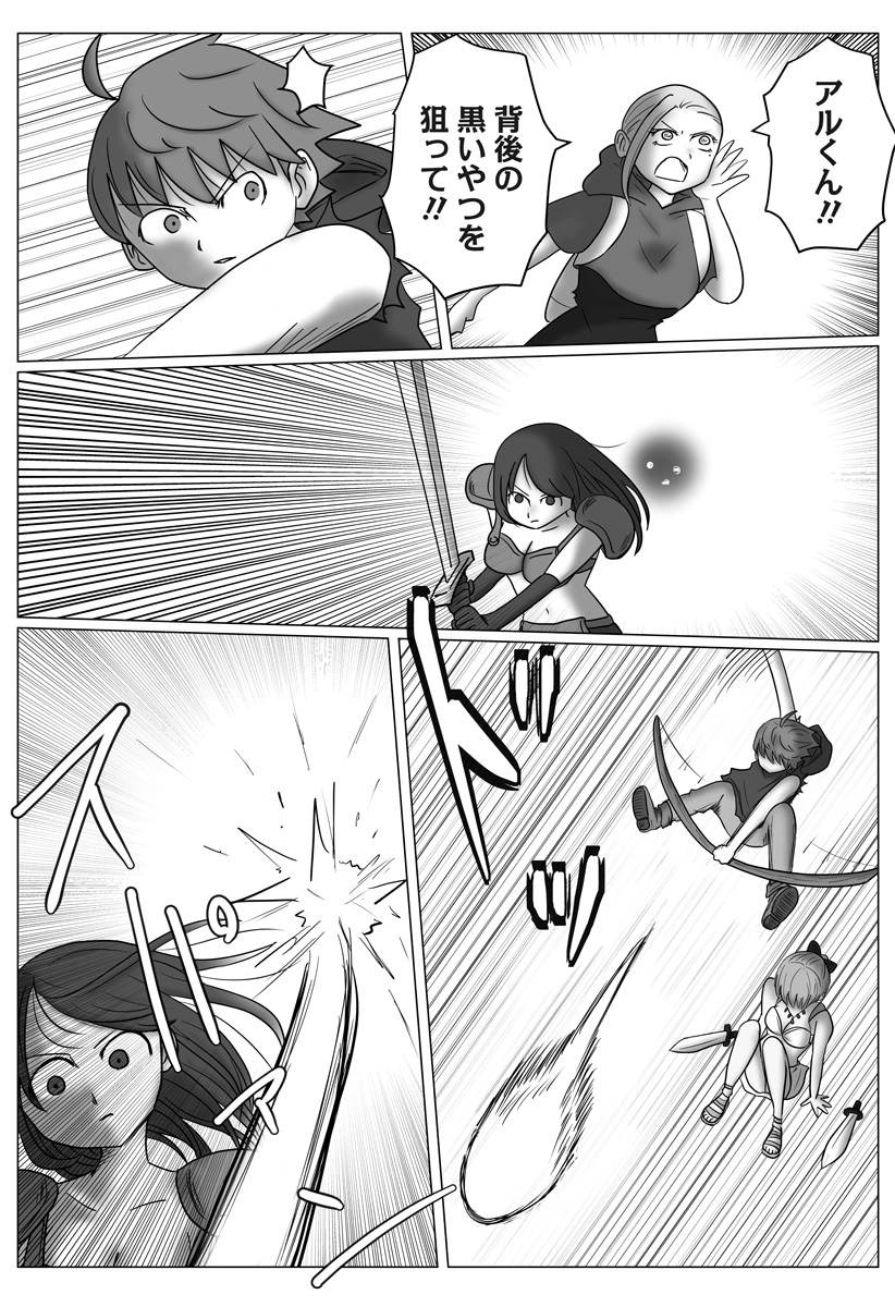Harem Yuusha Densetsu Chapter 19 18ページ