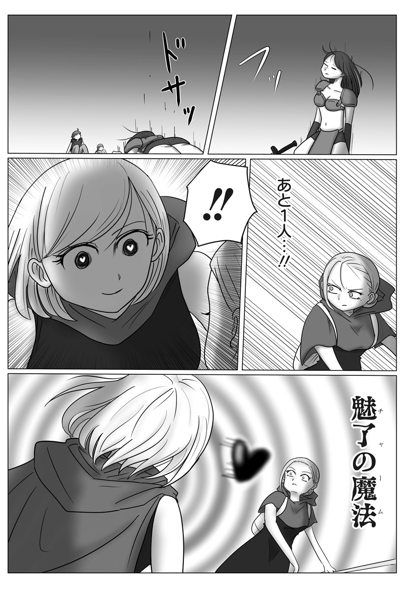 Harem Yuusha Densetsu Chapter 19 19ページ
