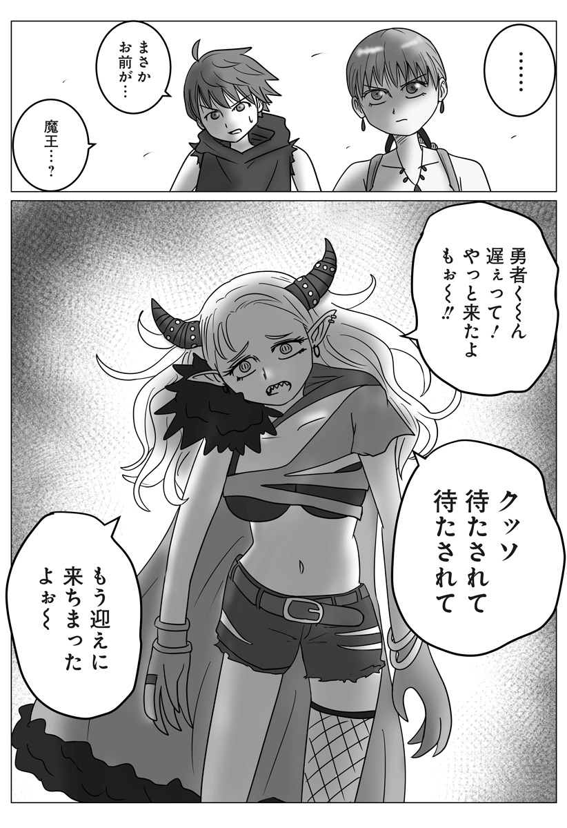Harem Yuusha Densetsu Chapter 19 22ページ