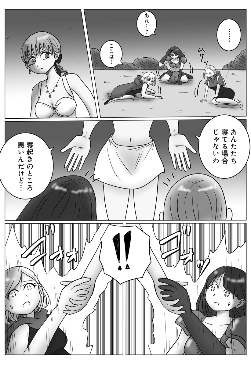 Harem Yuusha Densetsu Chapter 19 23ページ