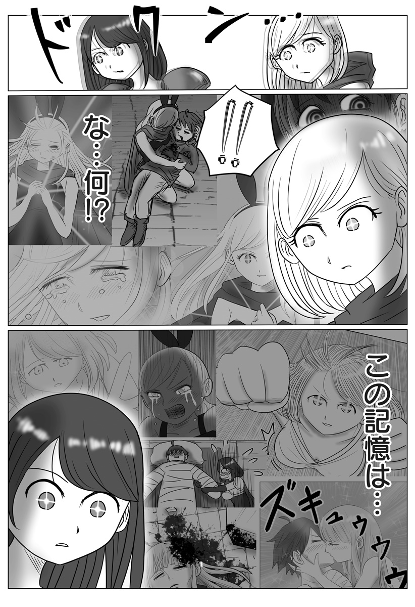 Harem Yuusha Densetsu Chapter 19 25ページ