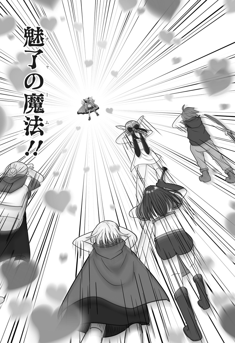 Harem Yuusha Densetsu Chapter 19 26ページ